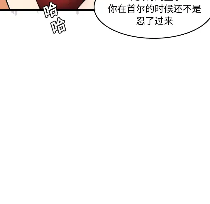 炼狱鬼岛 - 第13话 - page 51