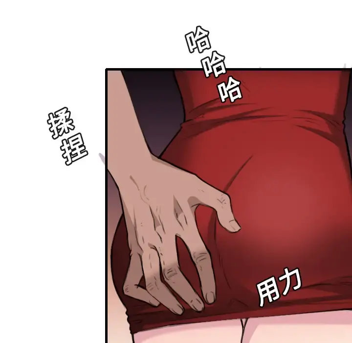 炼狱鬼岛 - 第13话 - page 52