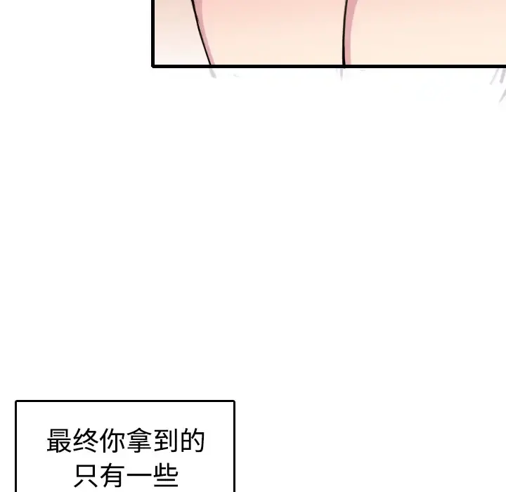 炼狱鬼岛 - 第13话 - page 53
