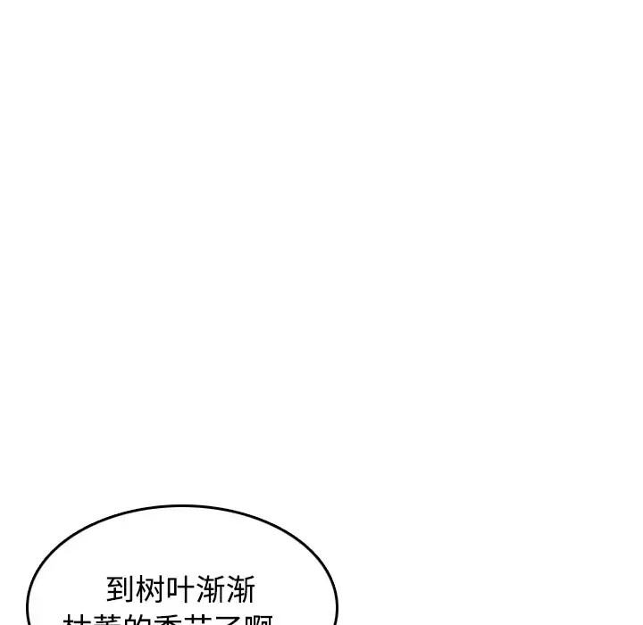 炼狱鬼岛 - 第13话 - page 59
