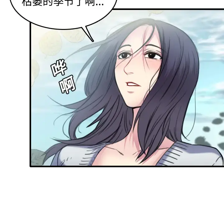 炼狱鬼岛 - 第13话 - page 60