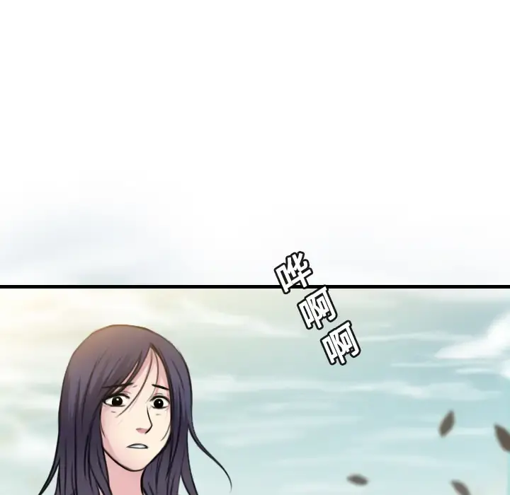 炼狱鬼岛 - 第13话 - page 65