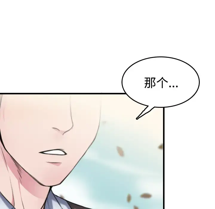 炼狱鬼岛 - 第13话 - page 71