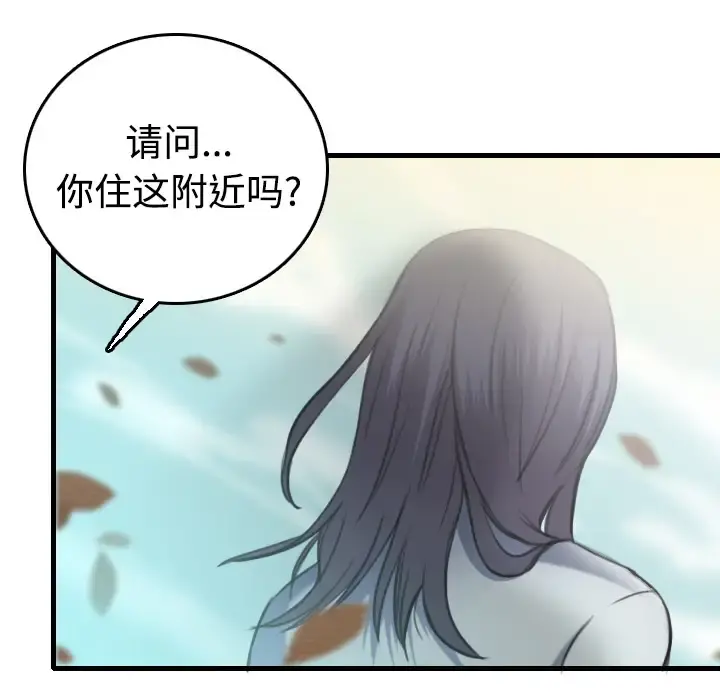 炼狱鬼岛 - 第13话 - page 73