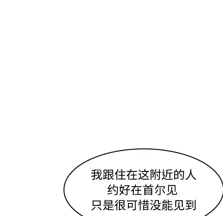 炼狱鬼岛 - 第13话 - page 74