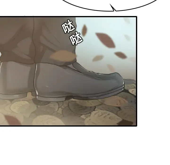 炼狱鬼岛 - 第13话 - page 75
