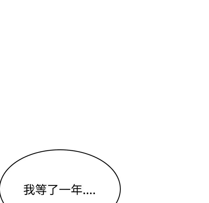 炼狱鬼岛 - 第13话 - page 76