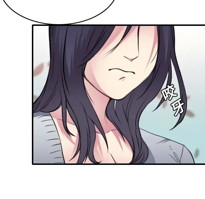 炼狱鬼岛 - 第13话 - page 77