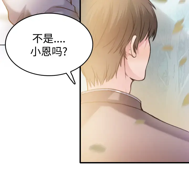 炼狱鬼岛 - 第13话 - page 85