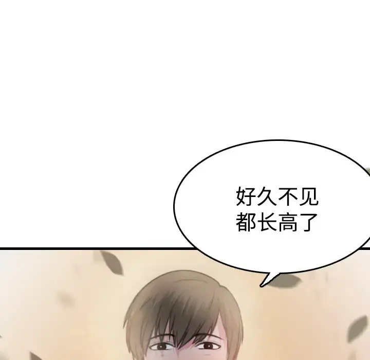 炼狱鬼岛 - 第13话 - page 86