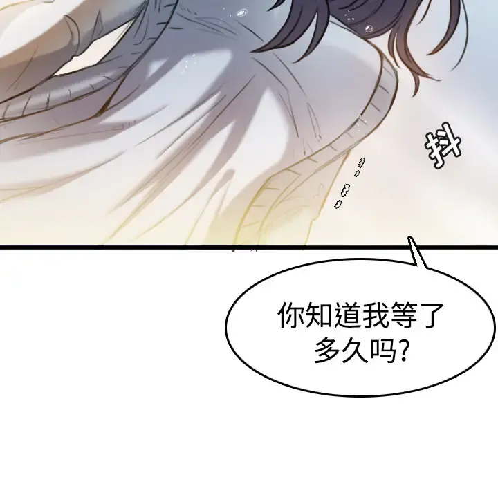炼狱鬼岛 - 第13话 - page 90