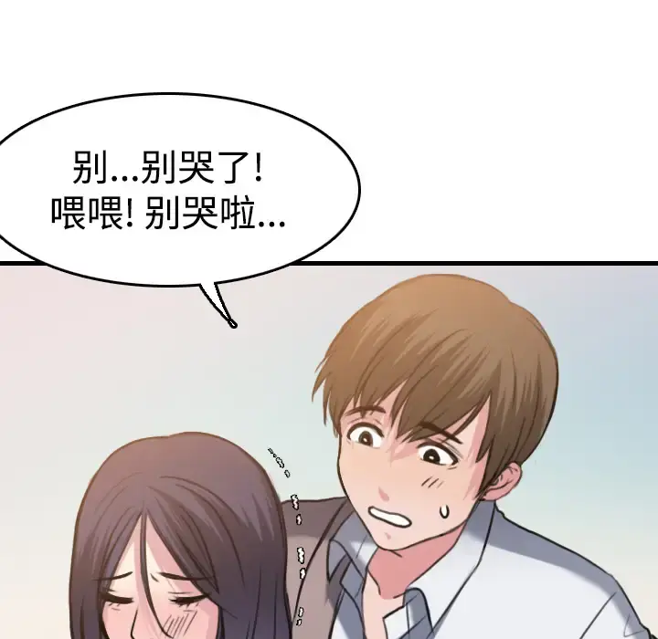 炼狱鬼岛 - 第13话 - page 92