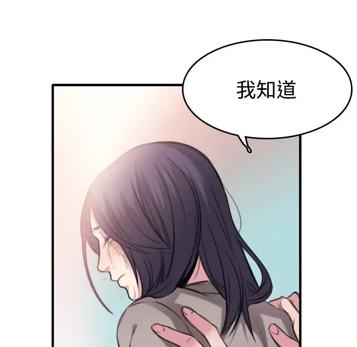 炼狱鬼岛 - 第13话 - page 94