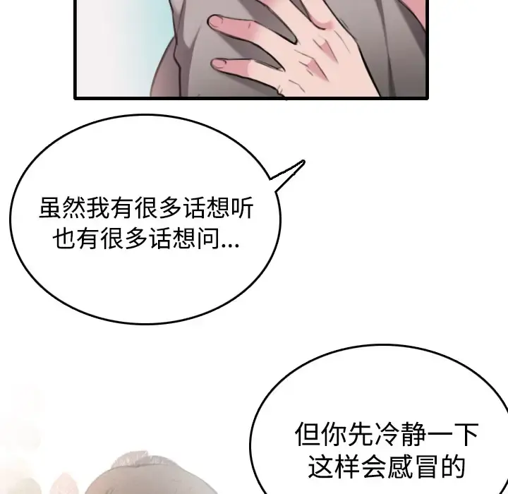 炼狱鬼岛 - 第13话 - page 95