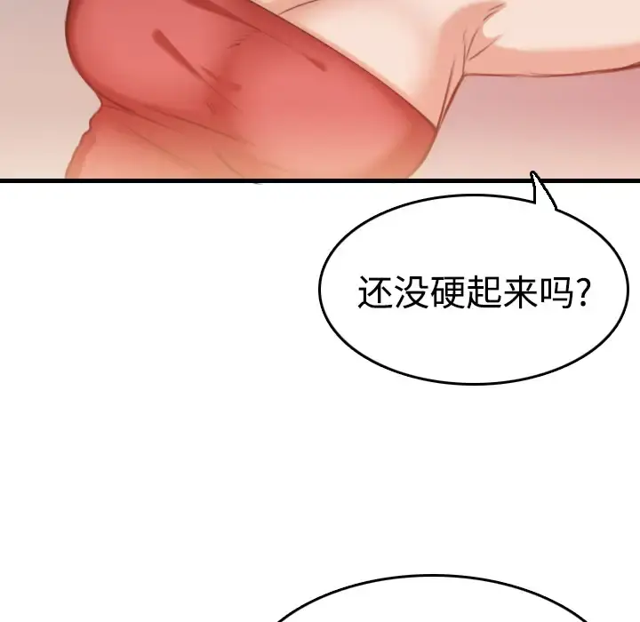 炼狱鬼岛 - 第13话 - page 101