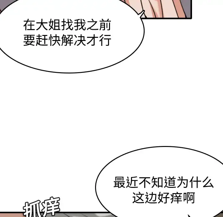 炼狱鬼岛 - 第13话 - page 103
