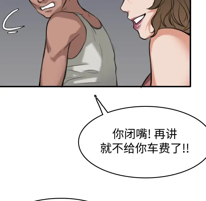 炼狱鬼岛 - 第13话 - page 106