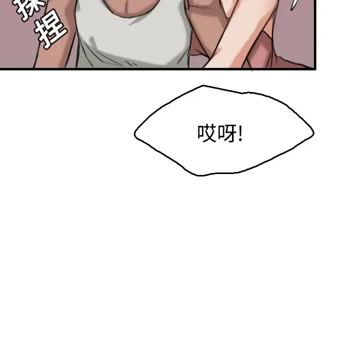 炼狱鬼岛 - 第13话 - page 108
