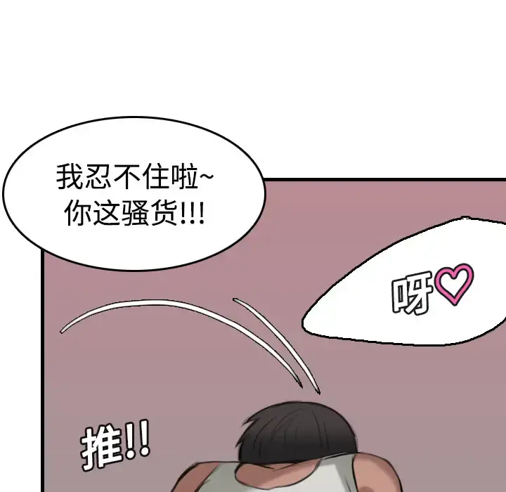 炼狱鬼岛 - 第13话 - page 109