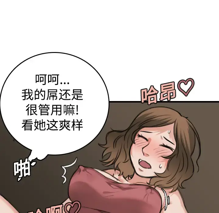 炼狱鬼岛 - 第13话 - page 111