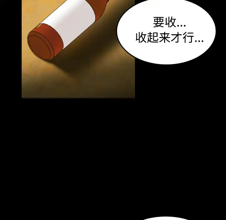 炼狱鬼岛 - 第35话 - page 7