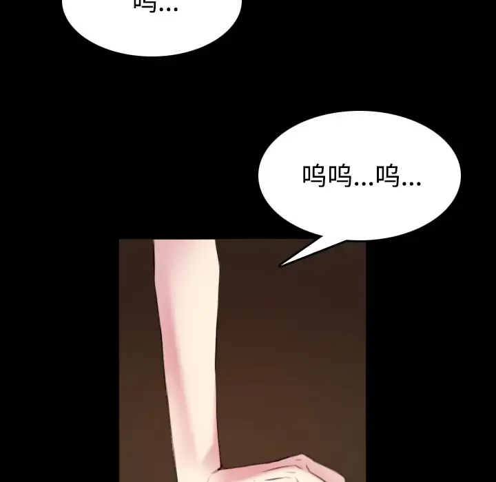 炼狱鬼岛 - 第35话 - page 9