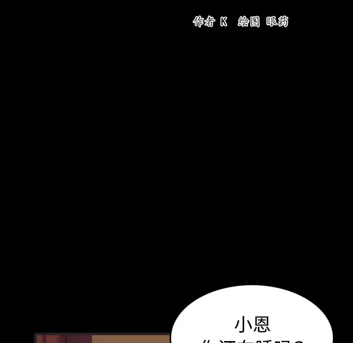 炼狱鬼岛 - 第35话 - page 13