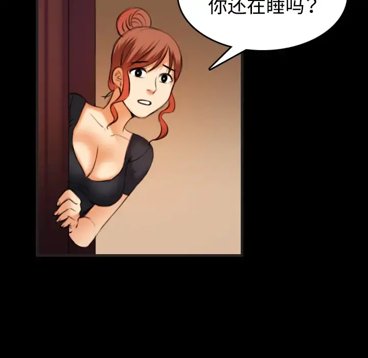 炼狱鬼岛 - 第35话 - page 14