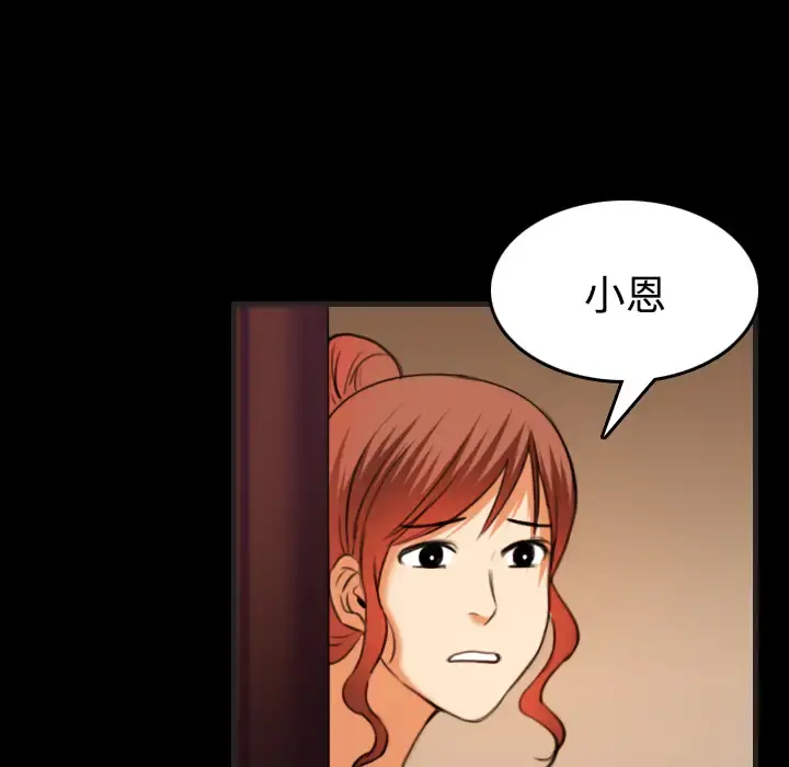 炼狱鬼岛 - 第35话 - page 15