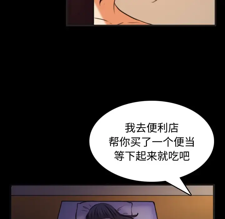 炼狱鬼岛 - 第35话 - page 16