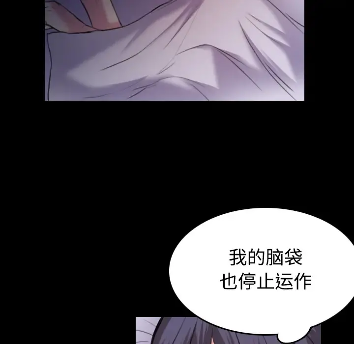 炼狱鬼岛 - 第35话 - page 20