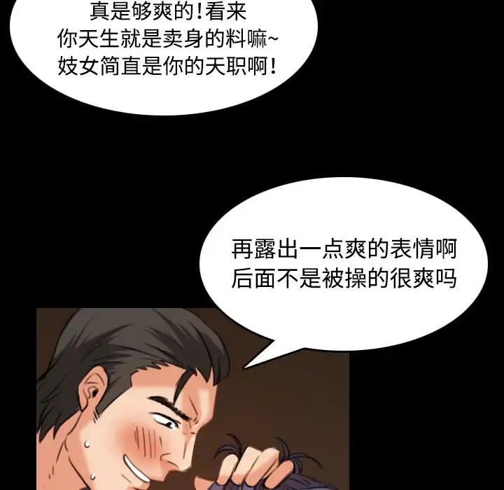 炼狱鬼岛 - 第35话 - page 23