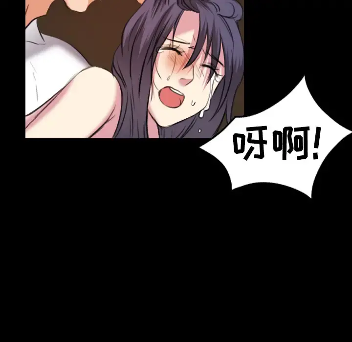 炼狱鬼岛 - 第35话 - page 24
