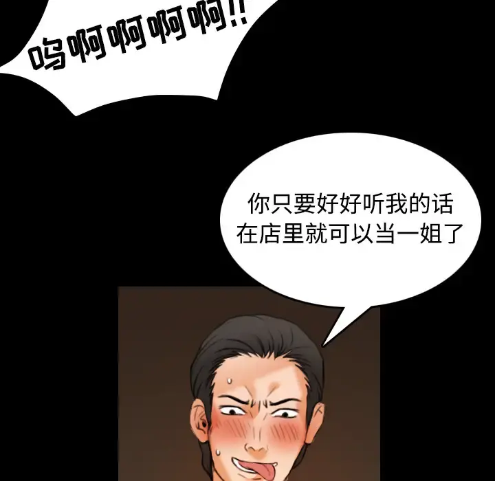 炼狱鬼岛 - 第35话 - page 26