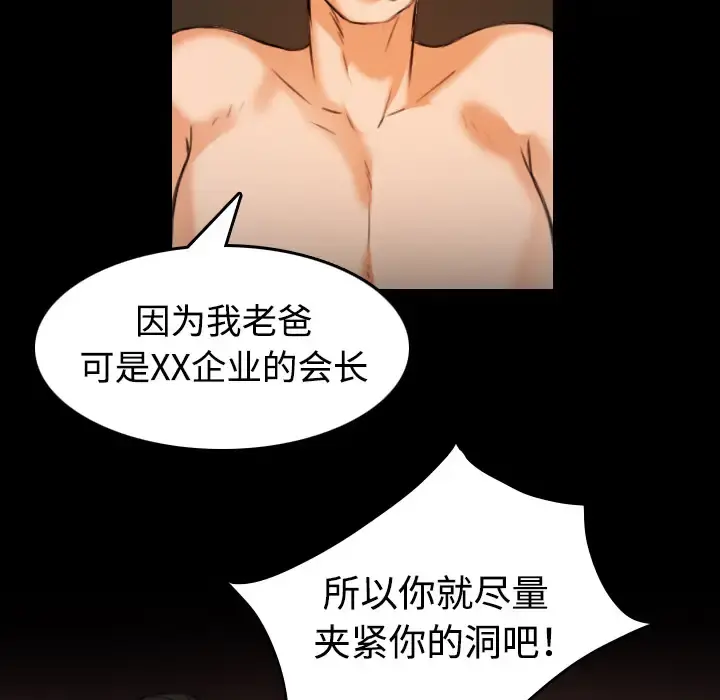 炼狱鬼岛 - 第35话 - page 27