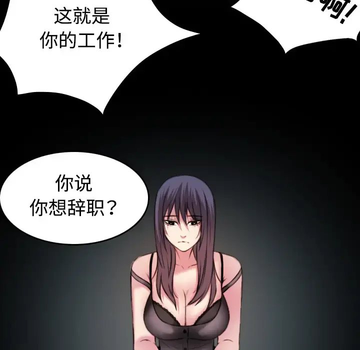 炼狱鬼岛 - 第35话 - page 29