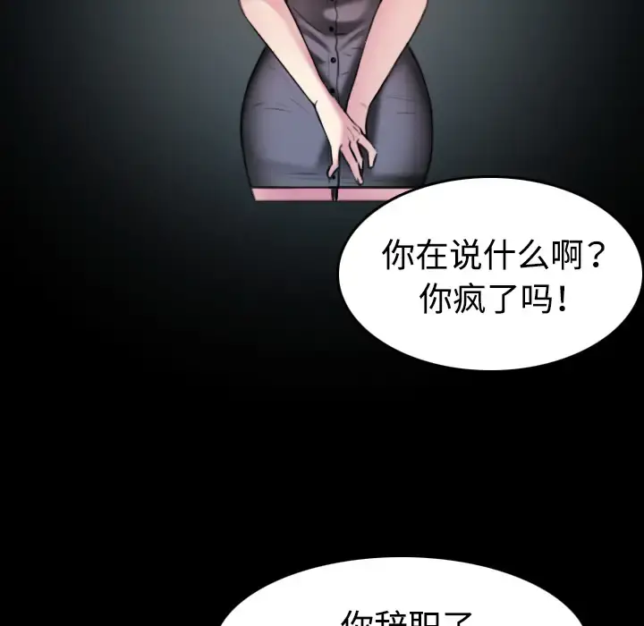 炼狱鬼岛 - 第35话 - page 30