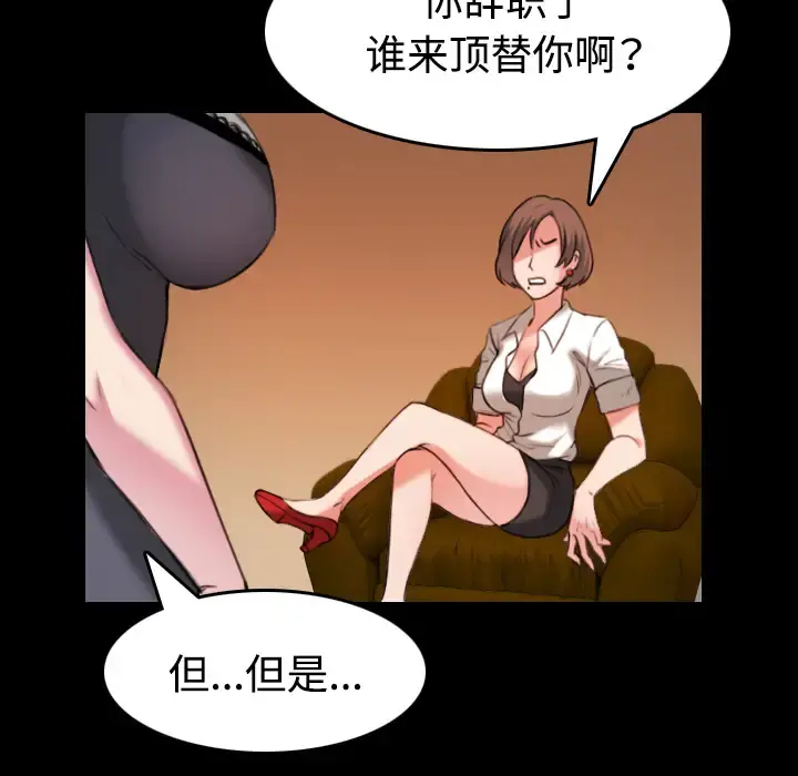 炼狱鬼岛 - 第35话 - page 31