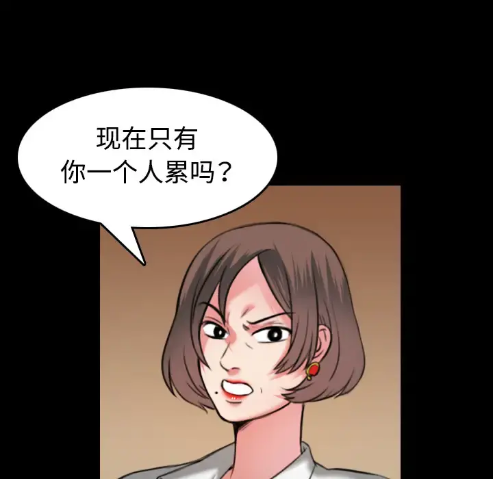 炼狱鬼岛 - 第35话 - page 32