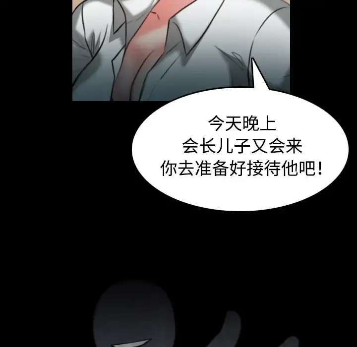 炼狱鬼岛 - 第35话 - page 33