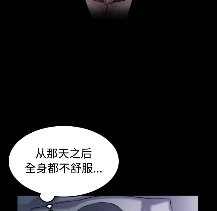 炼狱鬼岛 - 第35话 - page 36