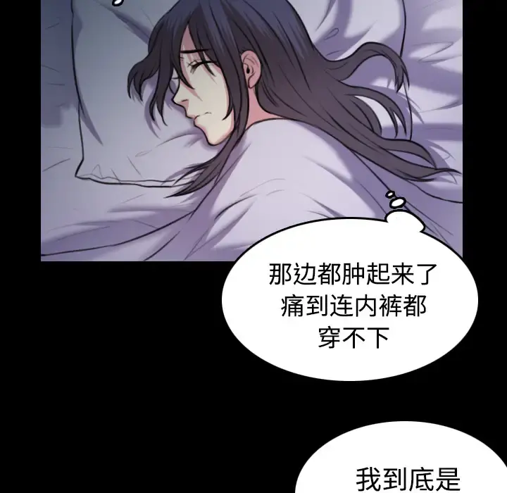 炼狱鬼岛 - 第35话 - page 37