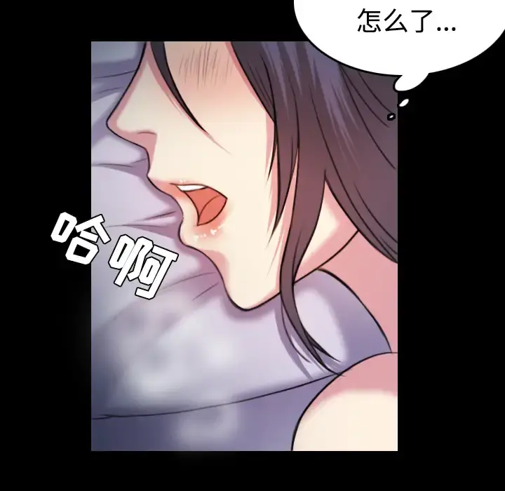 炼狱鬼岛 - 第35话 - page 38