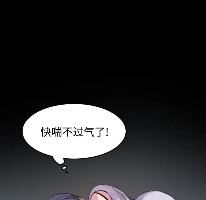 炼狱鬼岛 - 第35话 - page 39