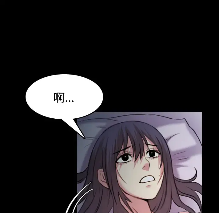 炼狱鬼岛 - 第35话 - page 42