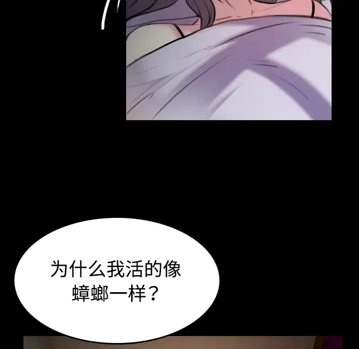 炼狱鬼岛 - 第35话 - page 43