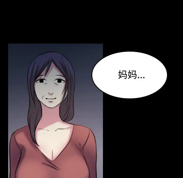 炼狱鬼岛 - 第35话 - page 45
