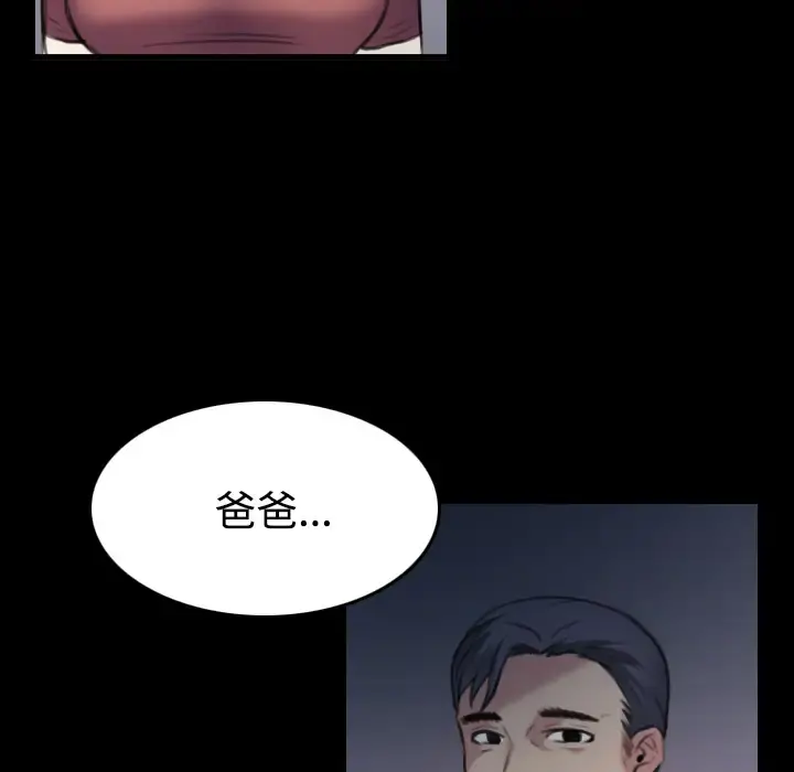 炼狱鬼岛 - 第35话 - page 46