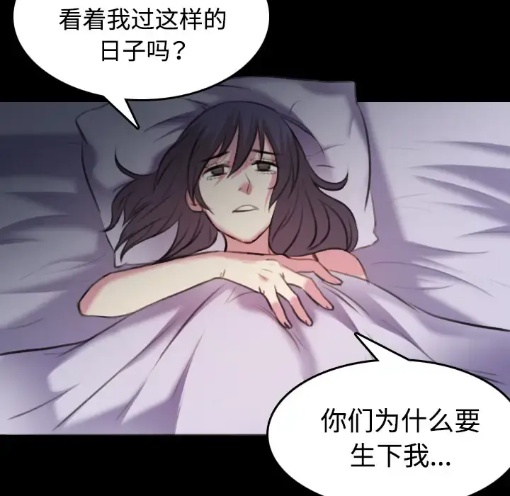 炼狱鬼岛 - 第35话 - page 48