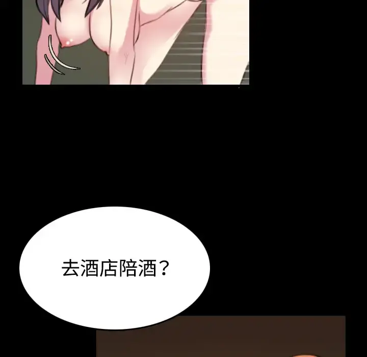 炼狱鬼岛 - 第35话 - page 50